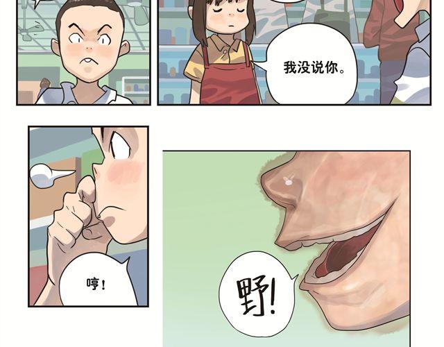 第6话 我不是野种-第6话