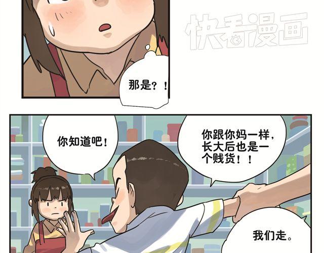 第6话 我不是野种-第6话