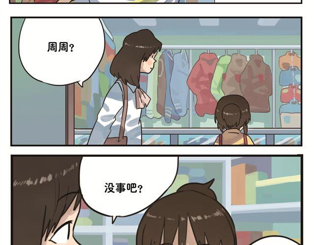第6话 我不是野种-第6话
