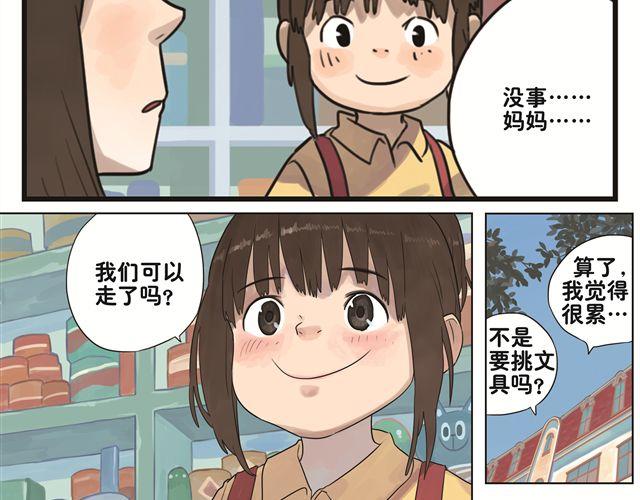 第6话 我不是野种-第6话