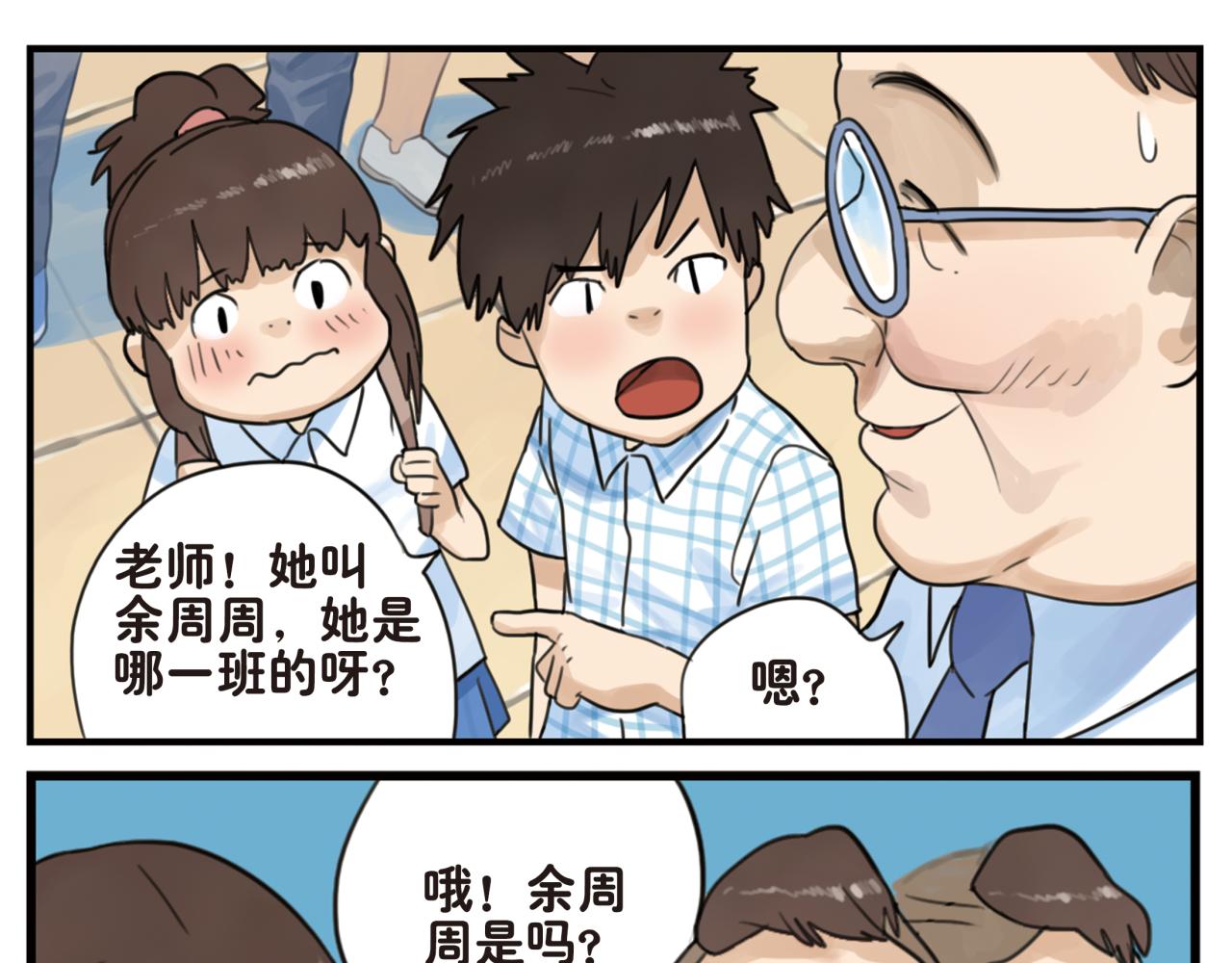 第8话 我们，是两个世界的人-第8话