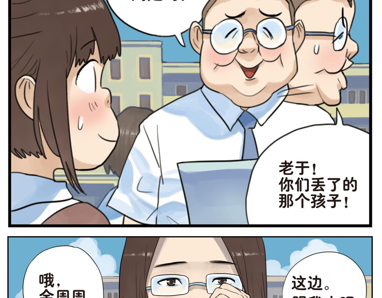 第8话 我们，是两个世界的人-第8话