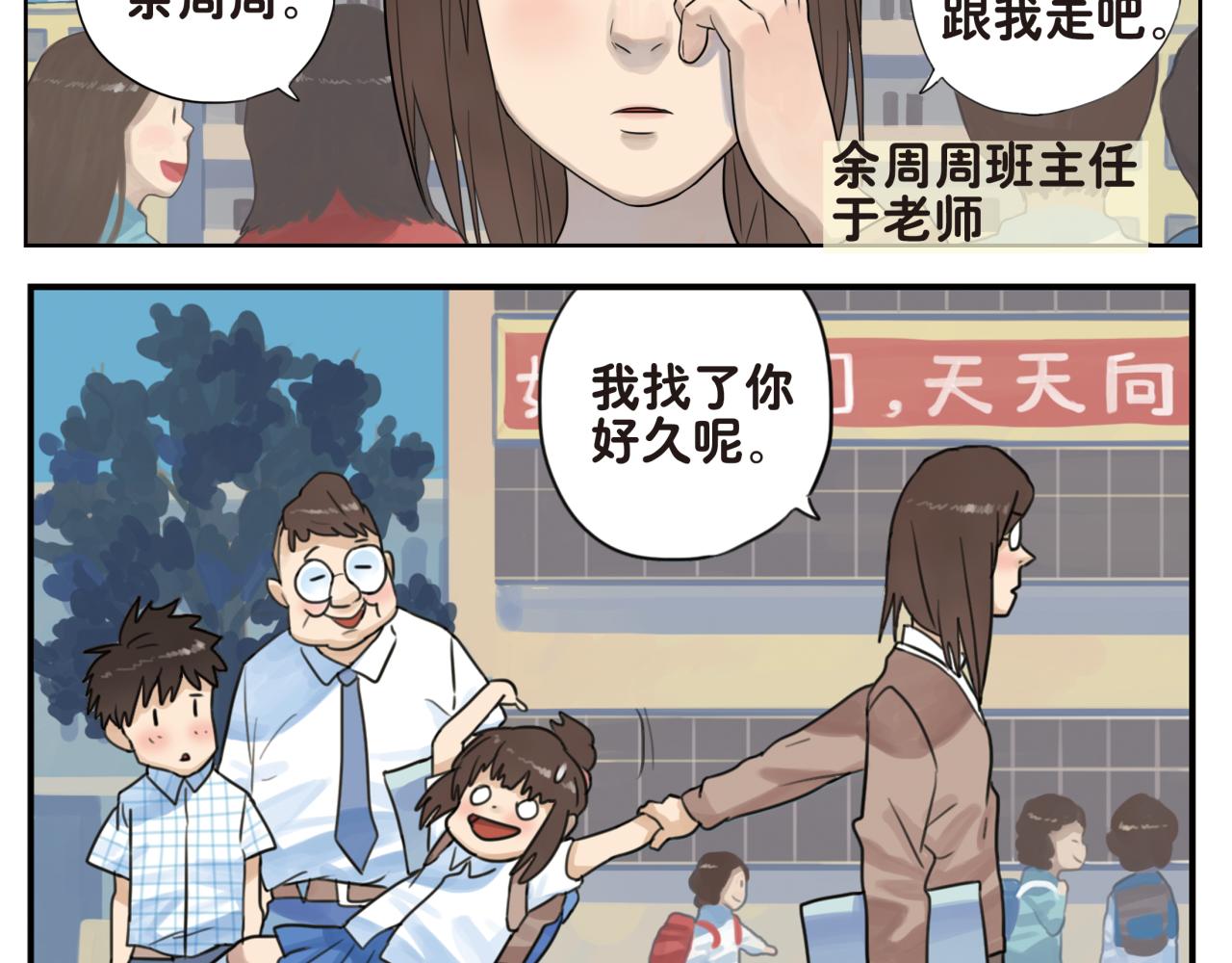 第8话 我们，是两个世界的人-第8话
