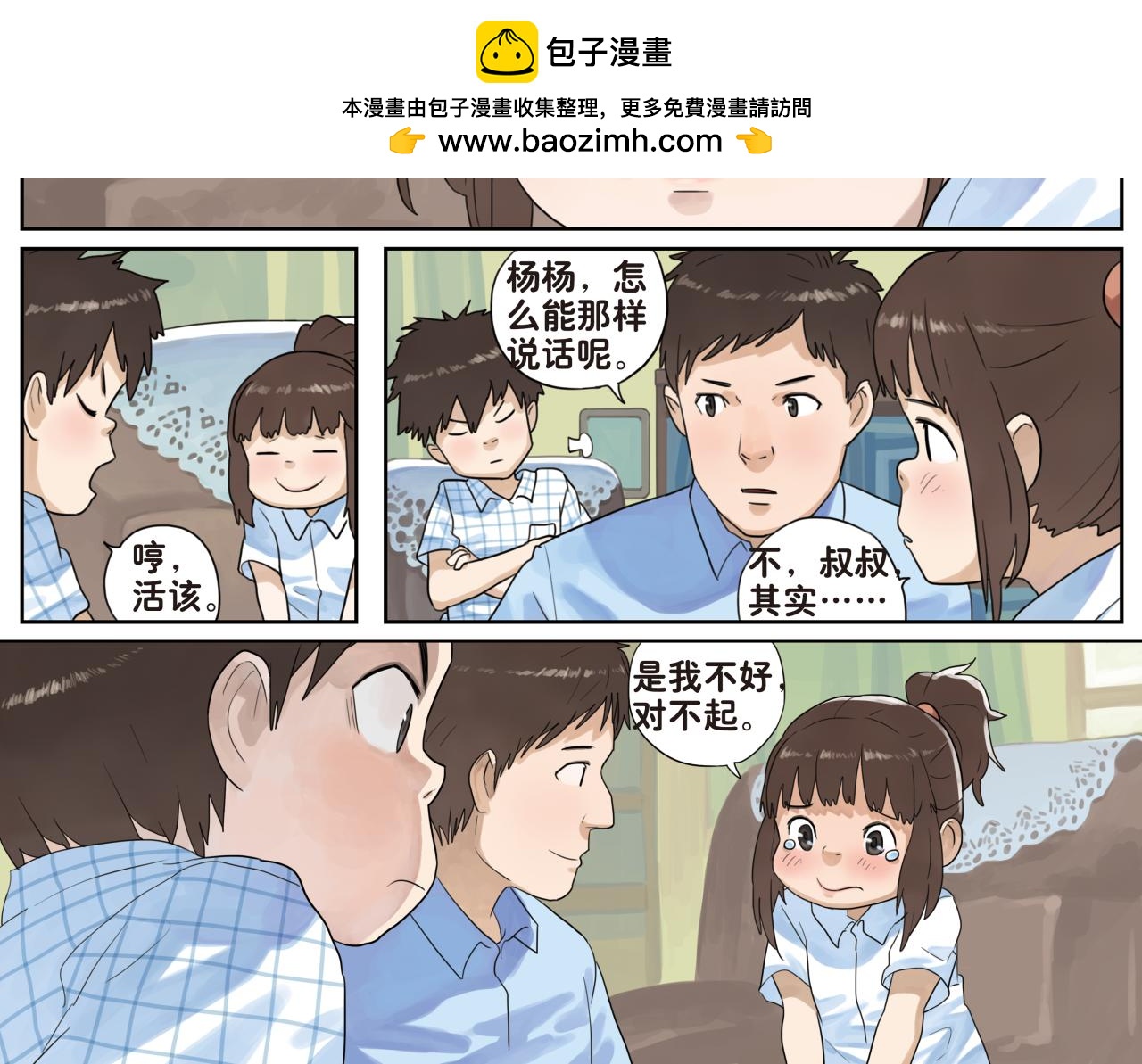 第8话 我们，是两个世界的人-第8话