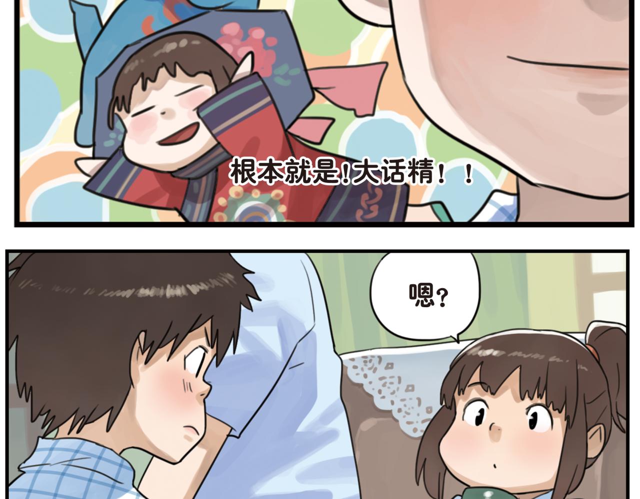 第8话 我们，是两个世界的人-第8话