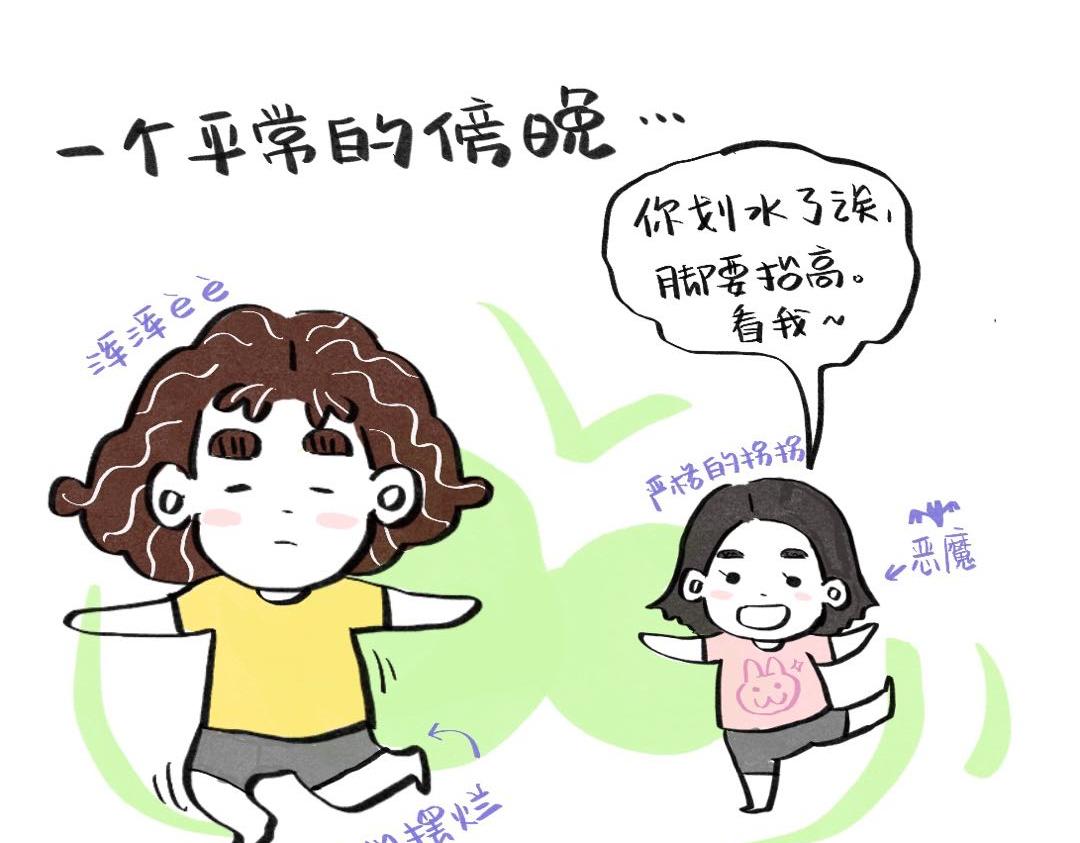🍗你好罗女士！ 虚假的反内卷战士！ 第10页