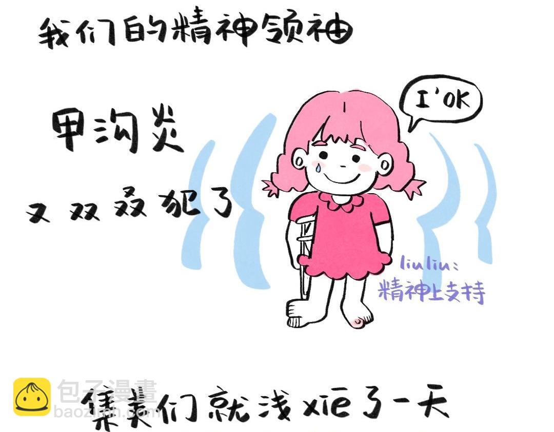 🍗你好罗女士！ 虚假的反内卷战士！ 第17页