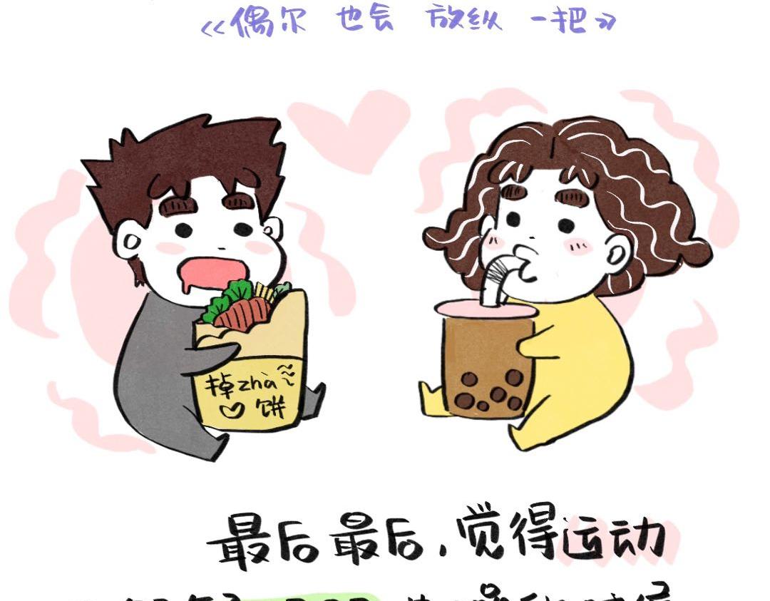 🍗你好罗女士！ 虚假的反内卷战士！ 第18页