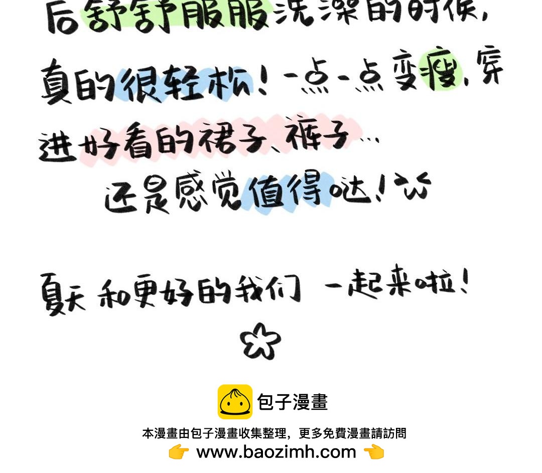 🍗你好罗女士！ 虚假的反内卷战士！ 第19页