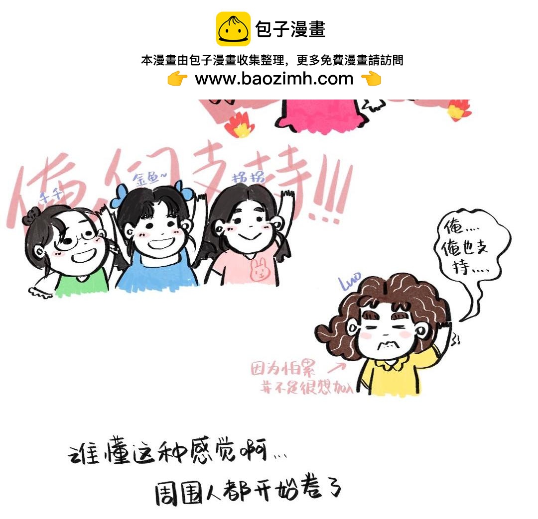 🍗你好罗女士！ 虚假的反内卷战士！ 第2页