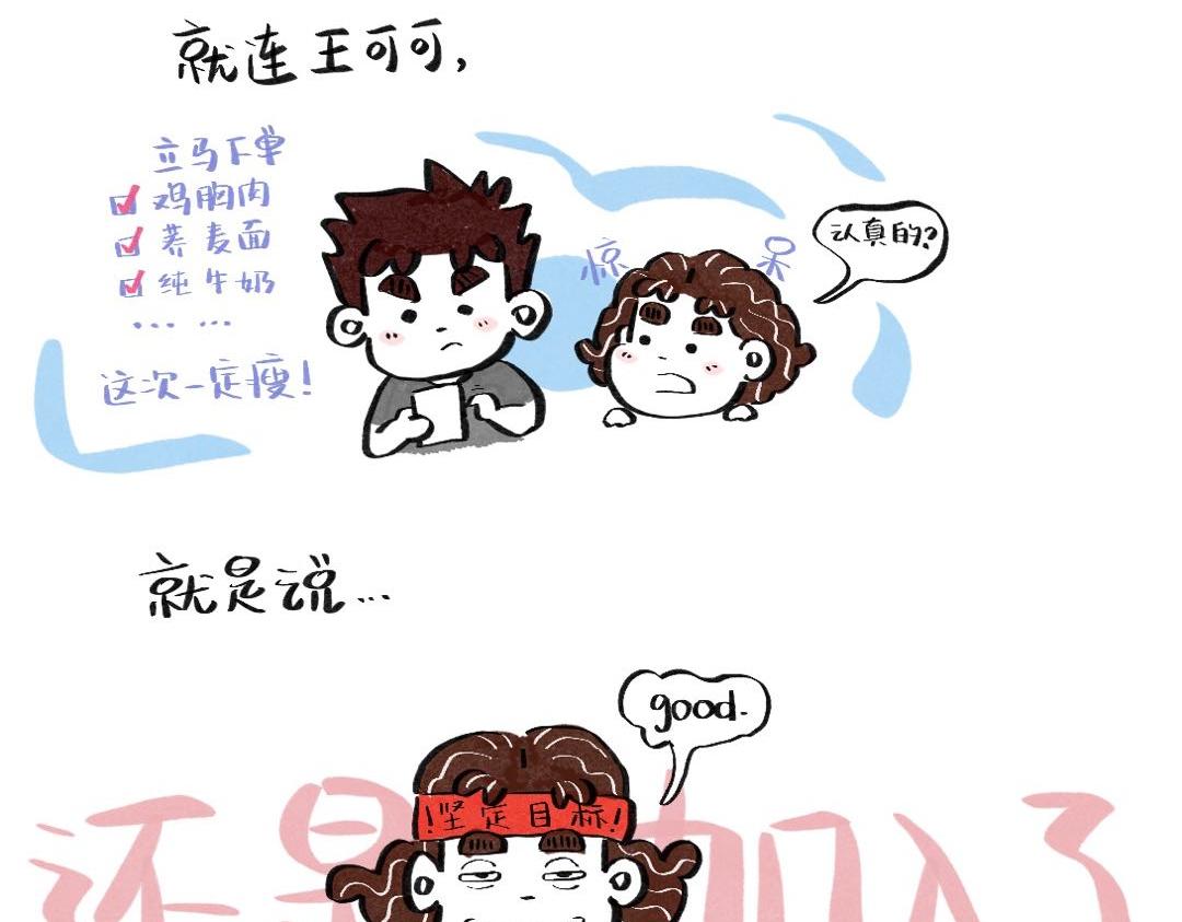 🍗你好罗女士！ 虚假的反内卷战士！ 第3页