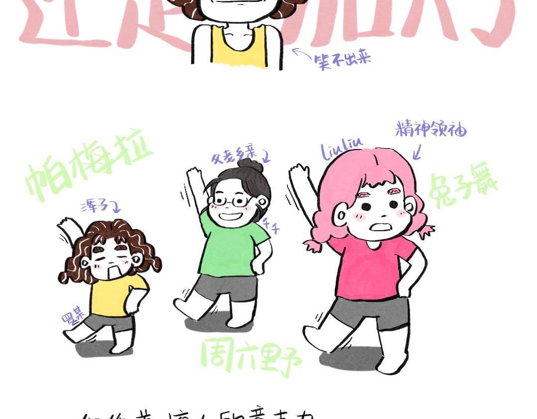 🍗你好罗女士！ 虚假的反内卷战士！ 第4页