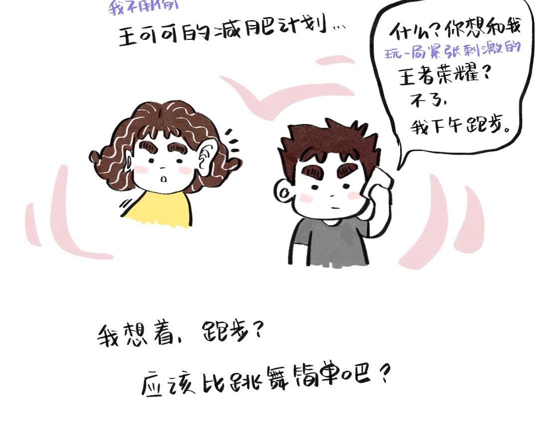 🍗你好罗女士！ 虚假的反内卷战士！ 第6页