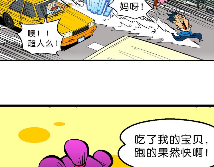 第2话 三公主驾到（2）-第2话