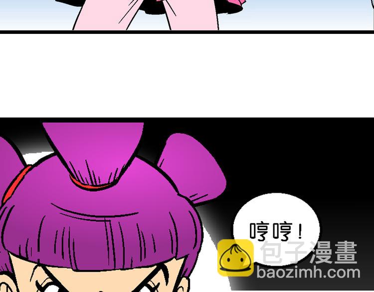 第2话 三公主驾到（2）-第2话