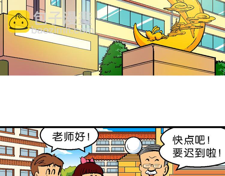 第2话 三公主驾到（2）-第2话