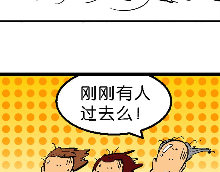 第2话 三公主驾到（2）-第2话