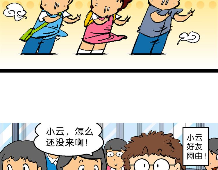 第2话 三公主驾到（2）-第2话