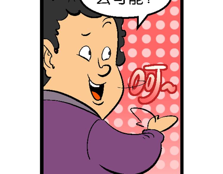 第2话 三公主驾到（2）-第2话