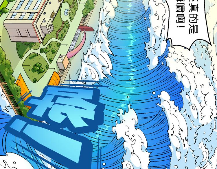 第2话 三公主驾到（2）-第2话