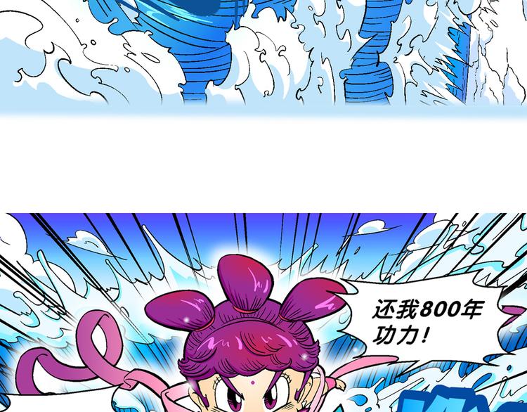 第2话 三公主驾到（2）-第2话