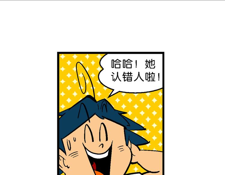 第2话 三公主驾到（2）-第2话