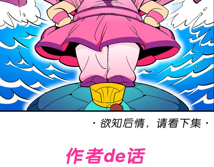 第2话 三公主驾到（2）-第2话