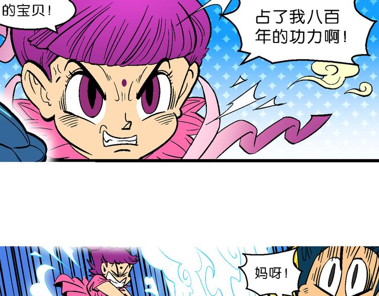 第2话 三公主驾到（2）-第2话