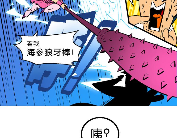 第2话 三公主驾到（2）-第2话