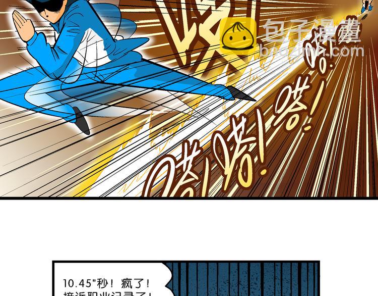 第12话 神秘来客！（2）(1/2)-第12话