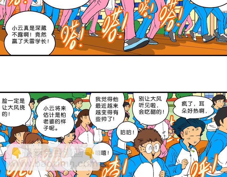 第12话 神秘来客！（2）(1/2)-第12话