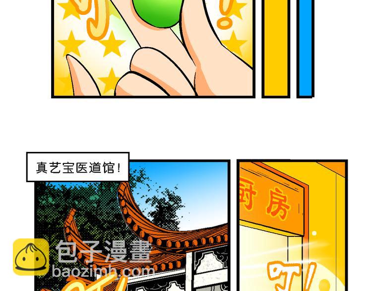 第12话 神秘来客！（2）(1/2)-第12话