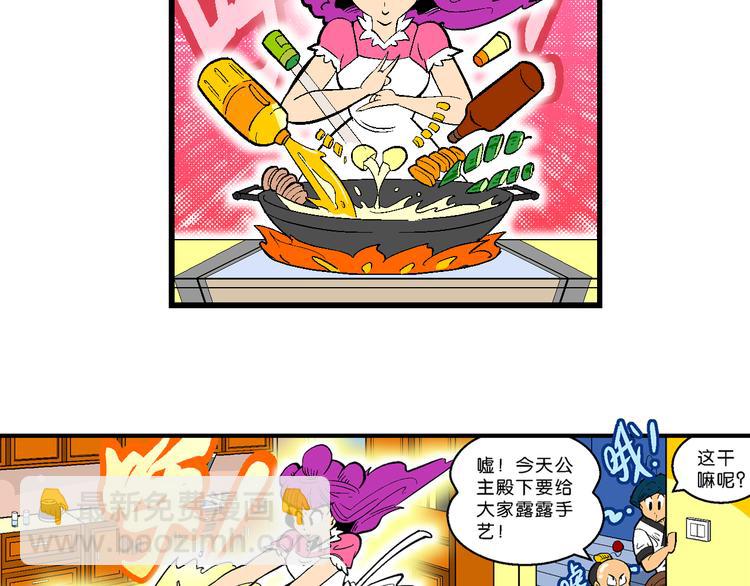 第12话 神秘来客！（2）(1/2)-第12话
