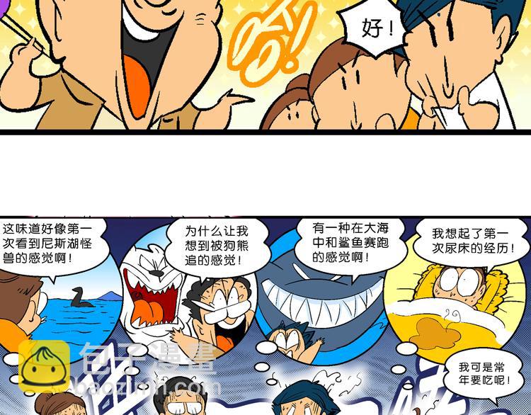 第12话 神秘来客！（2）(1/2)-第12话