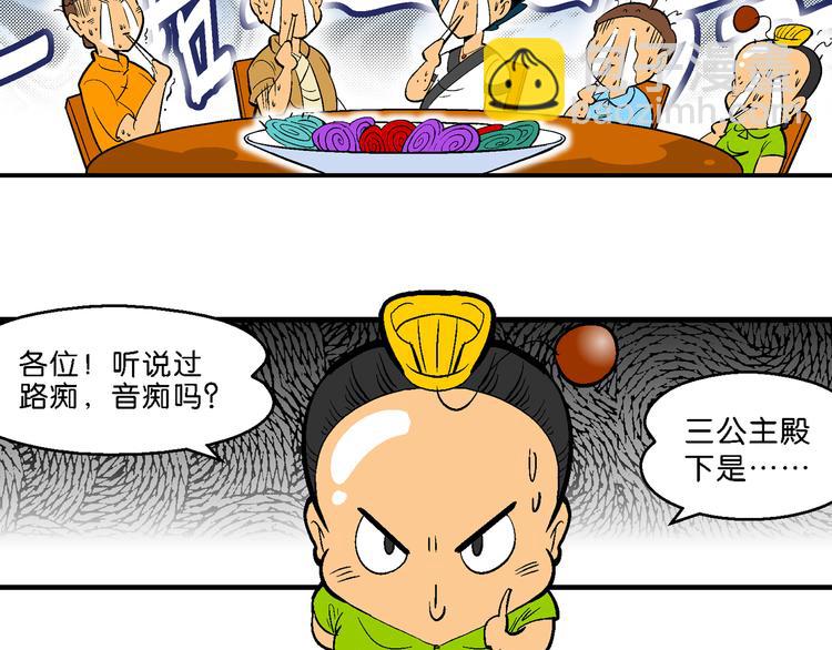 第12话 神秘来客！（2）(1/2)-第12话