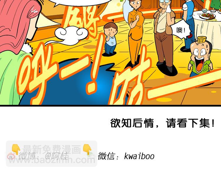 第12话 神秘来客！（2）(1/2)-第12话