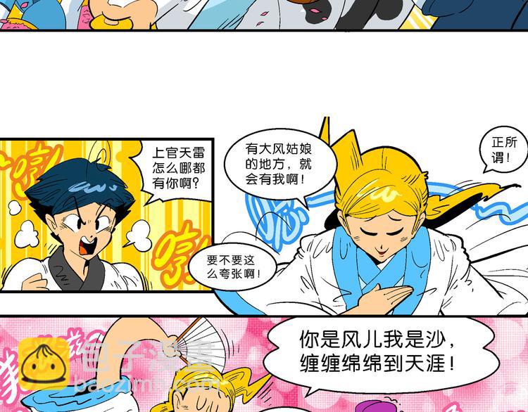 第14话 原来是你！（2）(1/2)-第14话