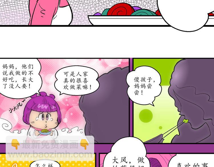 第14话 原来是你！（2）(1/2)-第14话