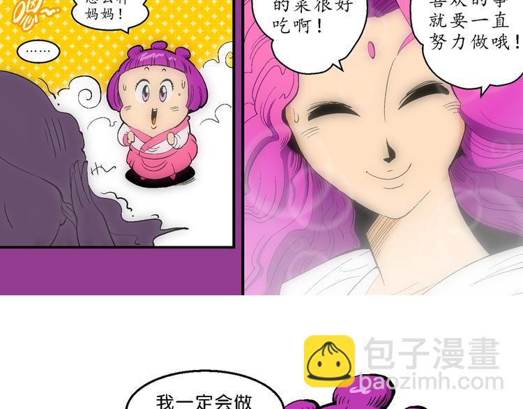 第14话 原来是你！（2）(1/2)-第14话