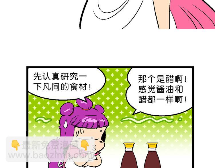 第14话 原来是你！（2）(1/2)-第14话