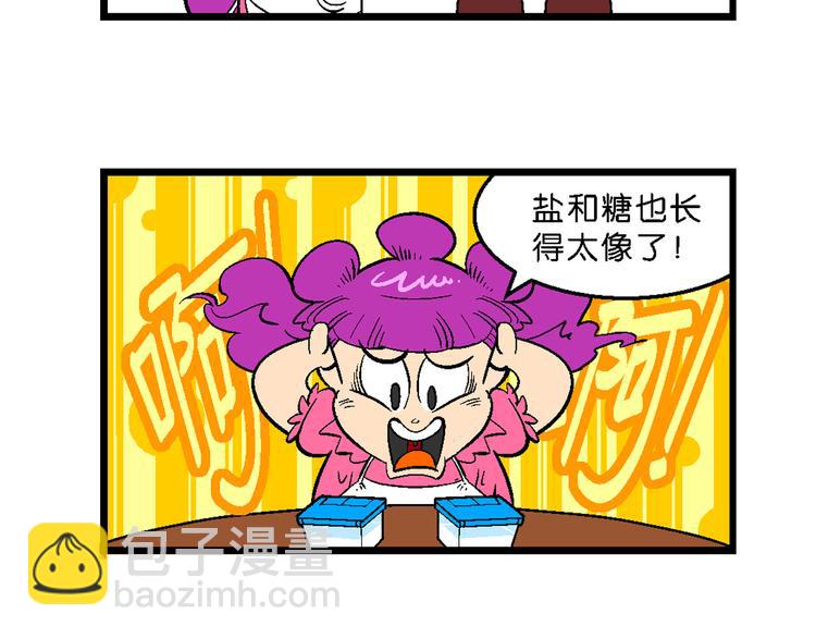 第14话 原来是你！（2）(1/2)-第14话