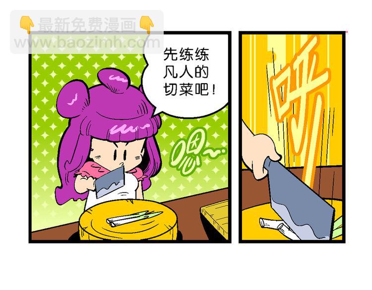 第14话 原来是你！（2）(1/2)-第14话