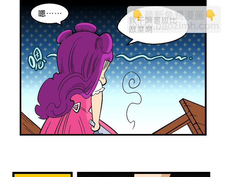 第14话 原来是你！（2）(1/2)-第14话