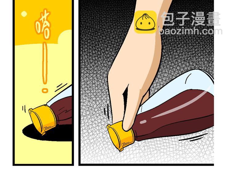 第14话 原来是你！（2）(1/2)-第14话