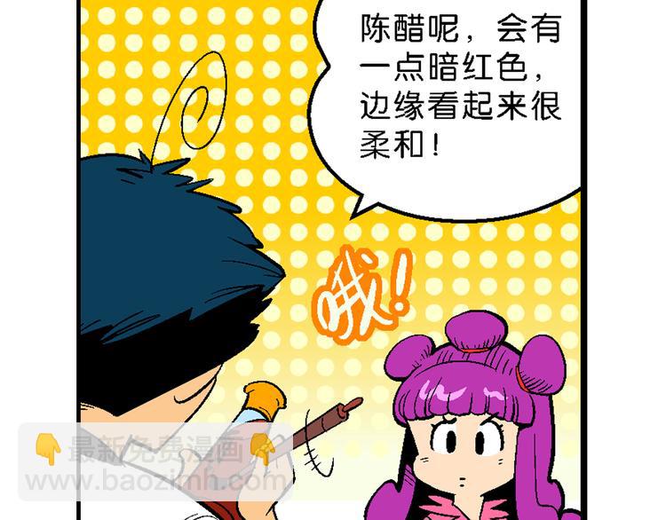 第14话 原来是你！（2）(1/2)-第14话