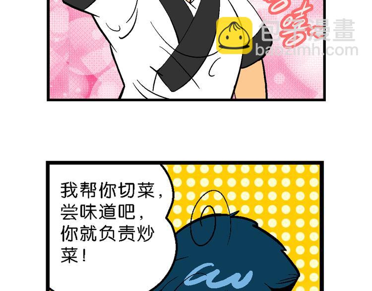 第14话 原来是你！（2）(1/2)-第14话