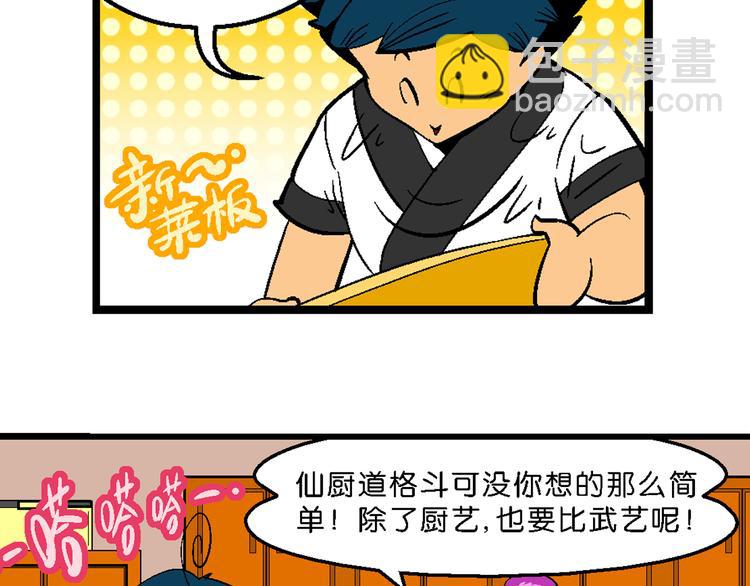 第14话 原来是你！（2）(1/2)-第14话