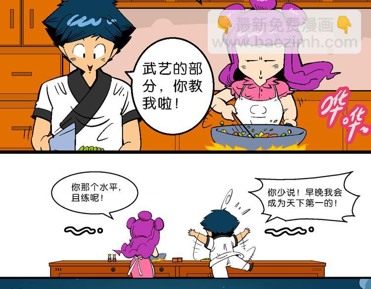 第14话 原来是你！（2）(1/2)-第14话