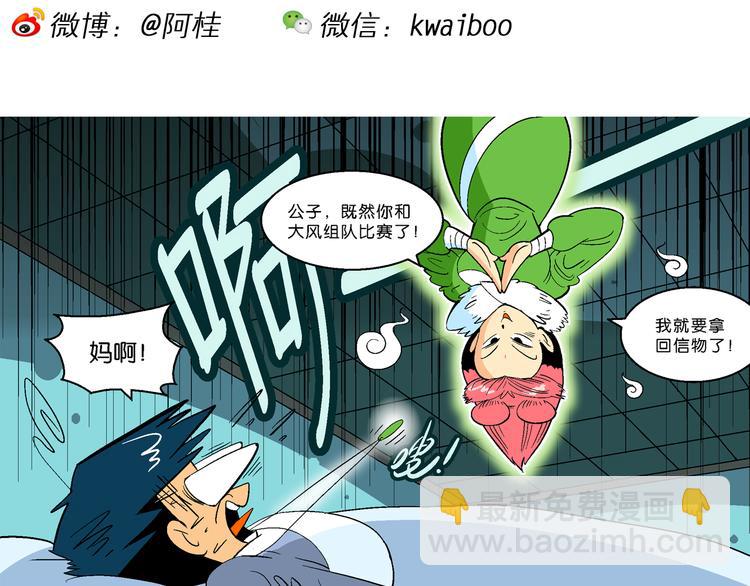 第14话 原来是你！（2）(1/2)-第14话