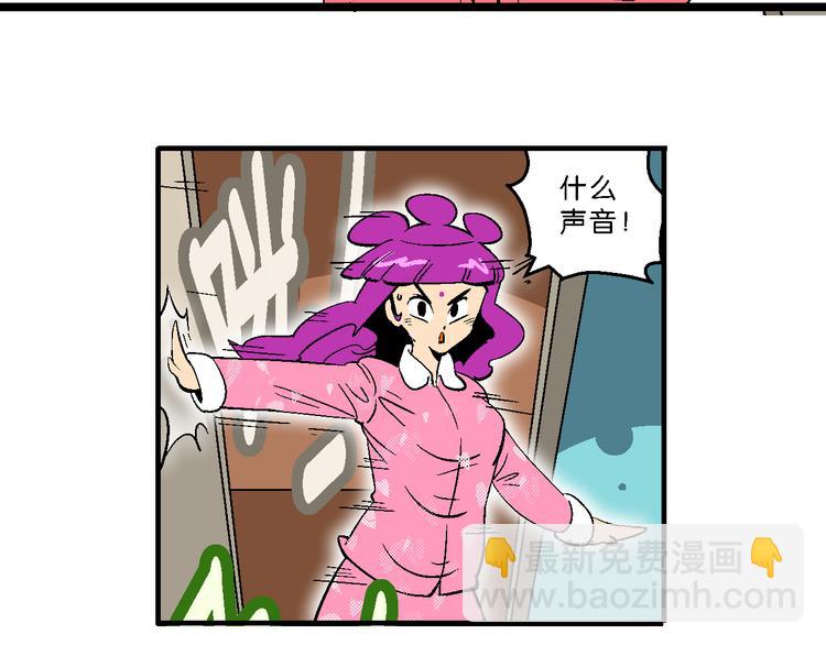 第14话 原来是你！（2）(1/2)-第14话